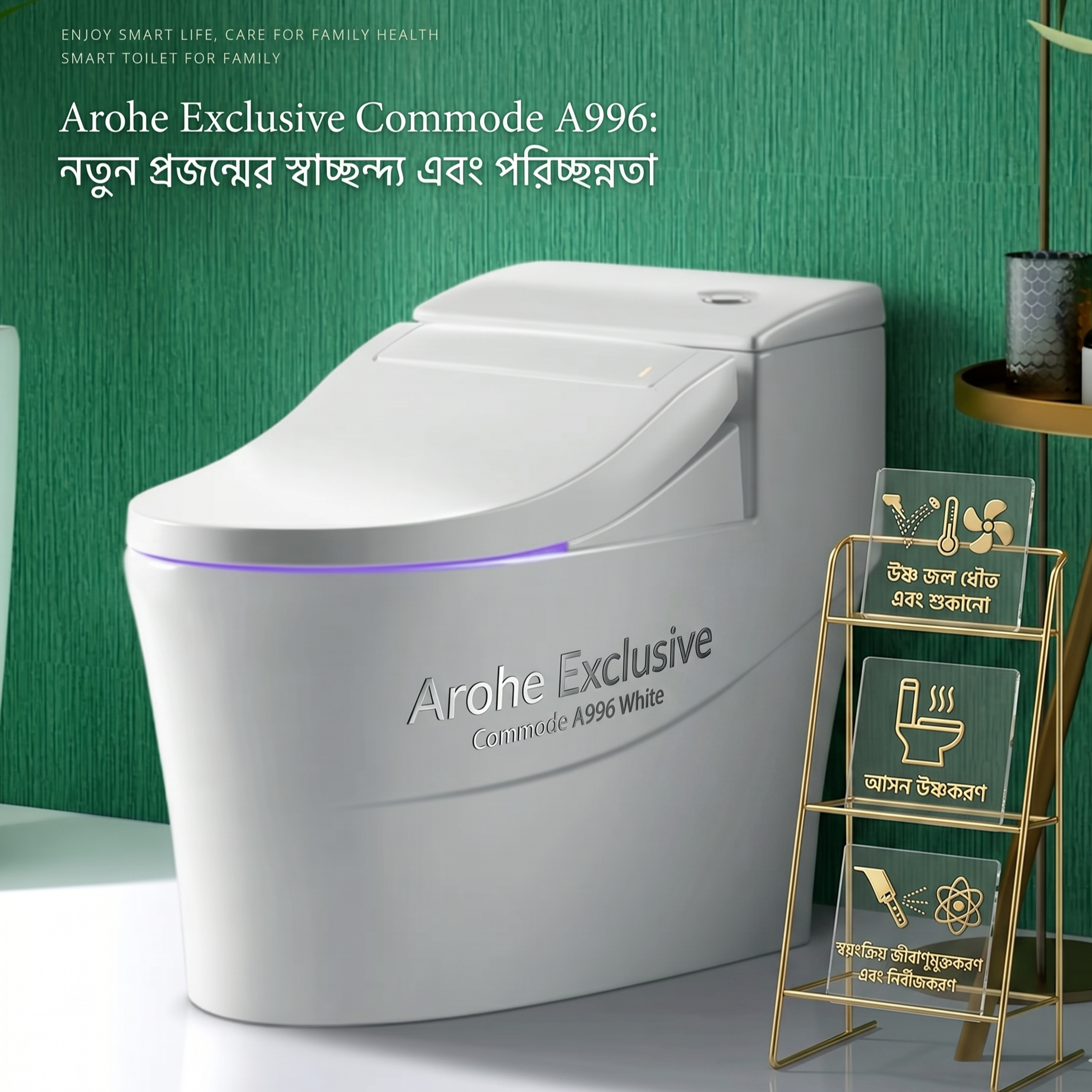 Arohe Exclusive Commode A996 White