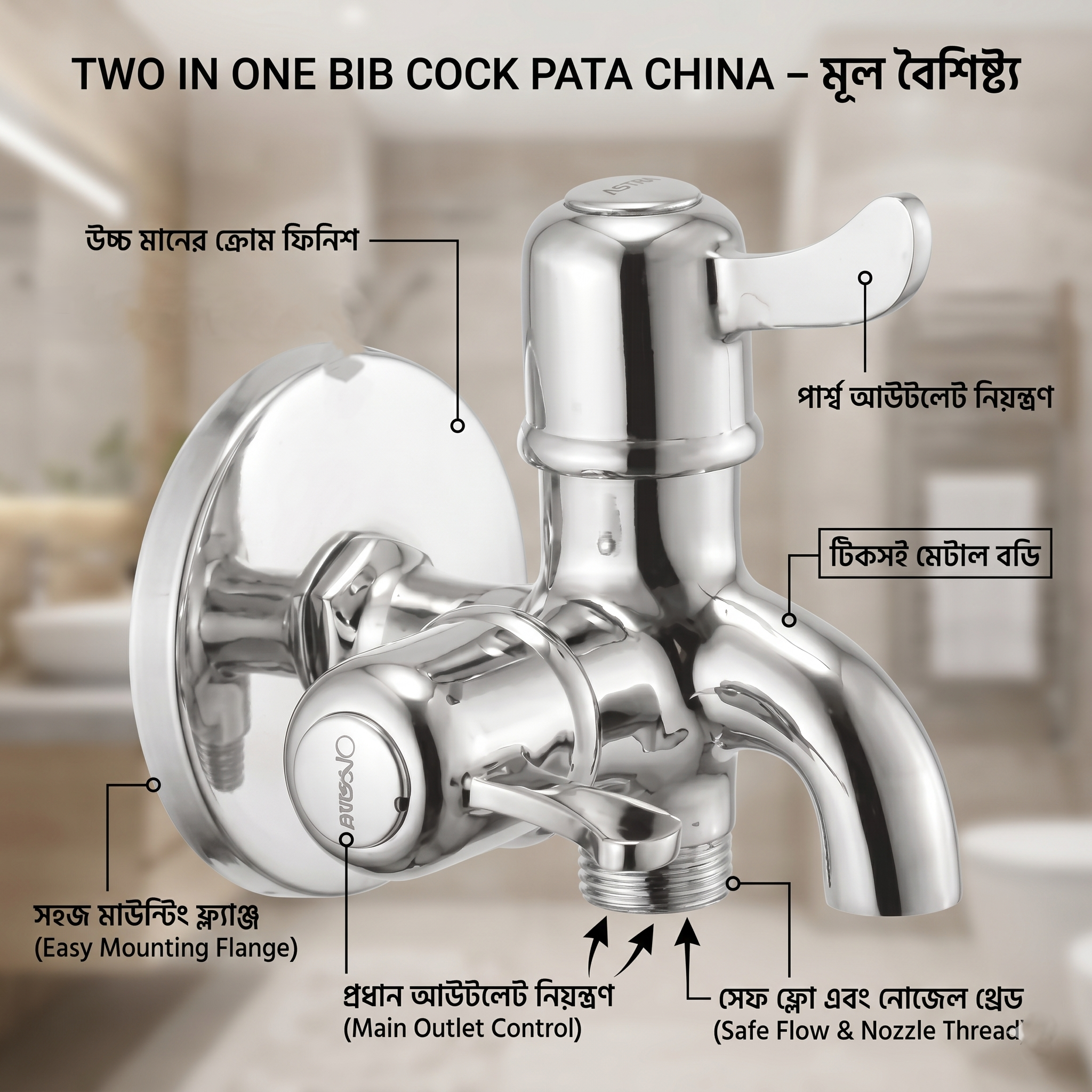 Two In One Bib Cock Pata China