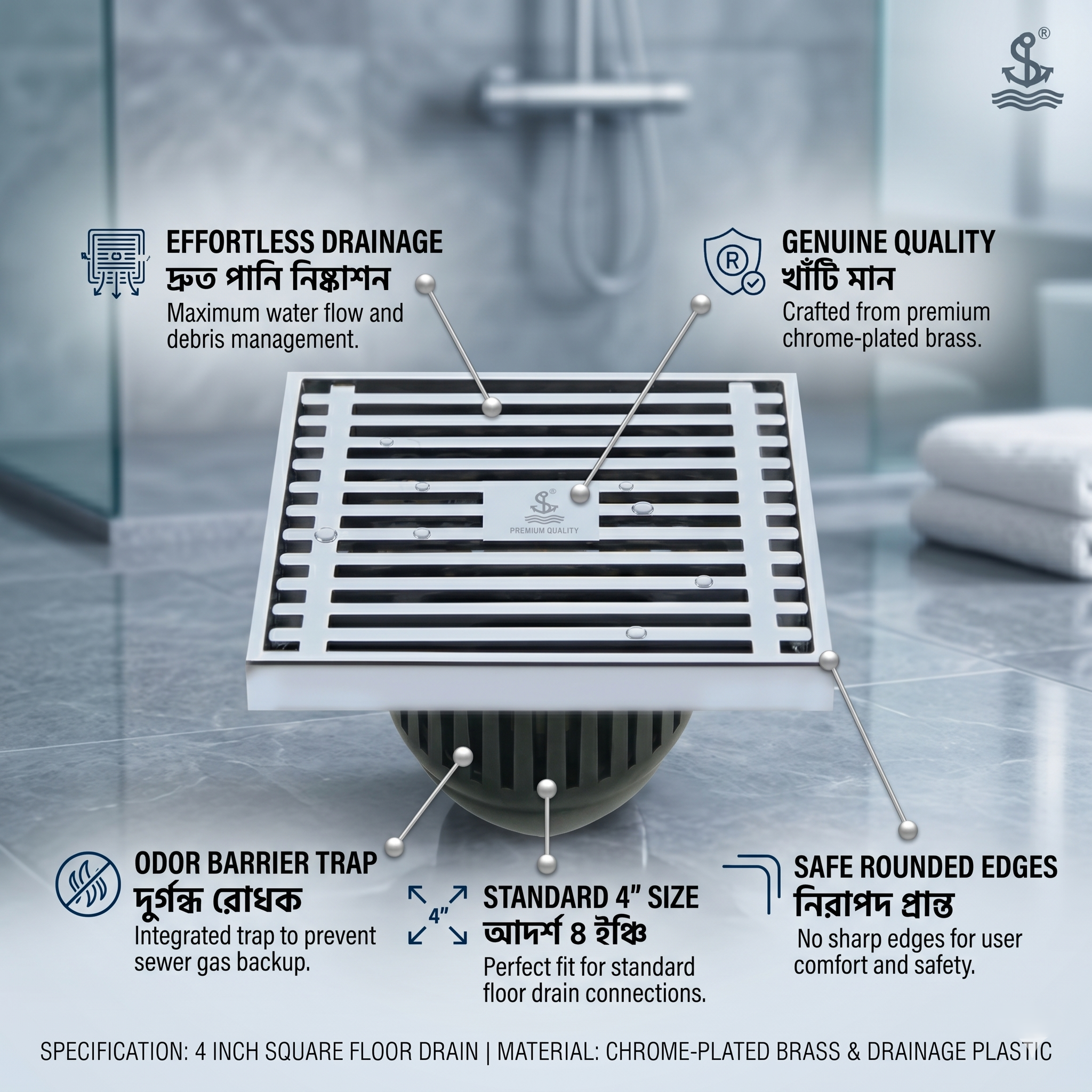 (5x5)" Floor Drain, 4"